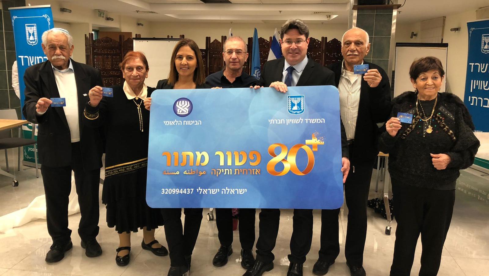 צילום: מתן זהבי בהנחיית השרים אקוניס וגמליאל: 277,684 פטורים מתורים יונפקו לאזרחים הוותיקים
