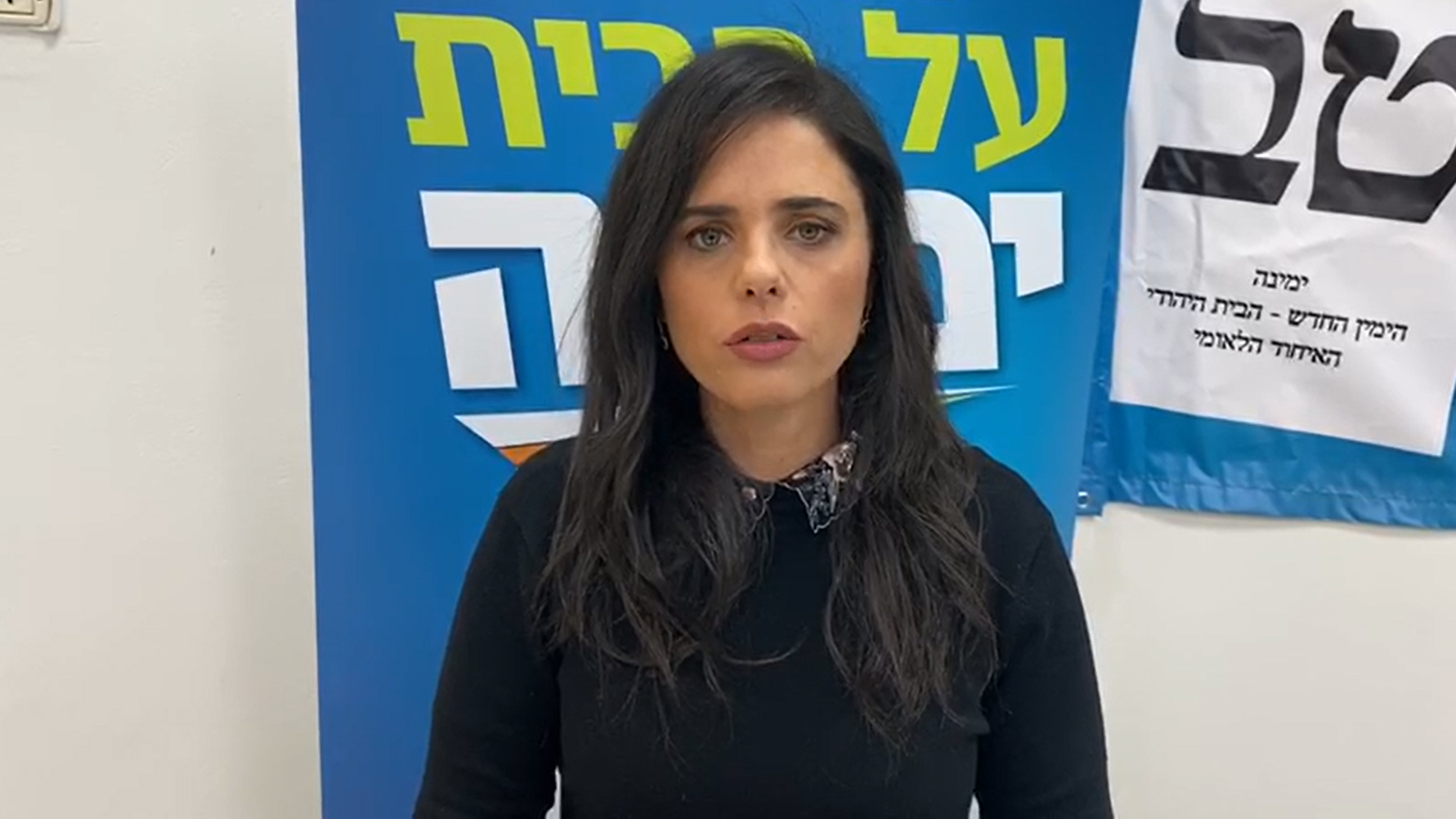 צילום: דוברות ימינה ח