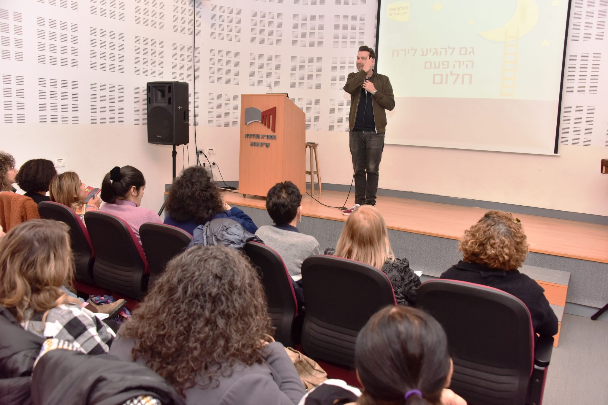 כיתוב תמונה: מגשימים חלומות בספרייה העירונית