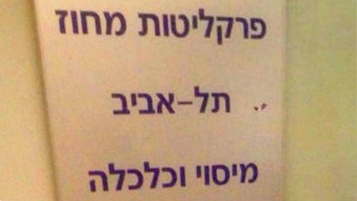 הפרקליטות עדכנה את כתב האישום בתיקים 1000, 2000 ו-4000