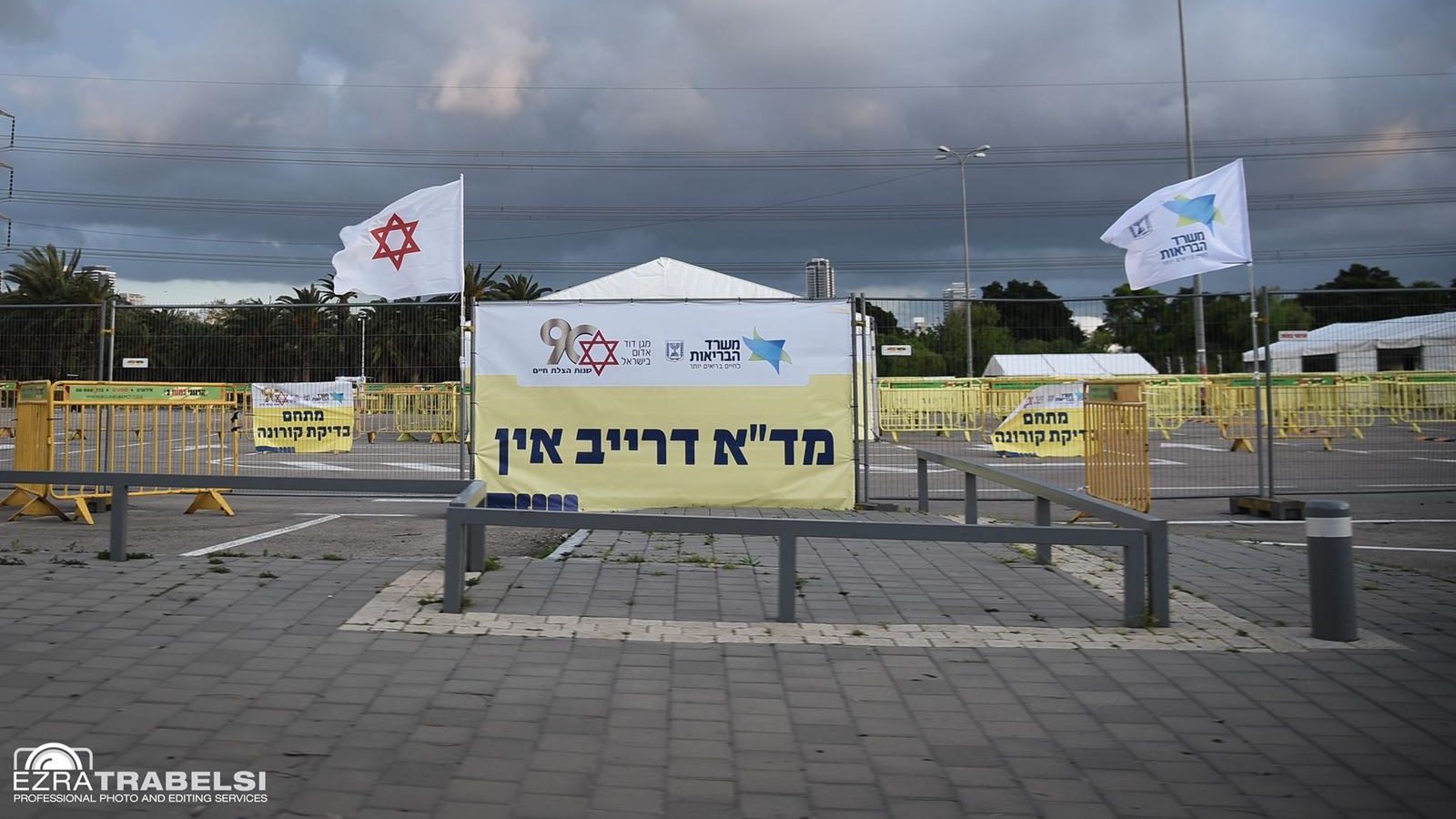 צילום: עזרא טרבלסי מנכ״ל משרד הבריאות: ״קיבלנו ערכות חשובות ותקינות לשימוש הנדרשות לנו לבדיקות קורונה״
