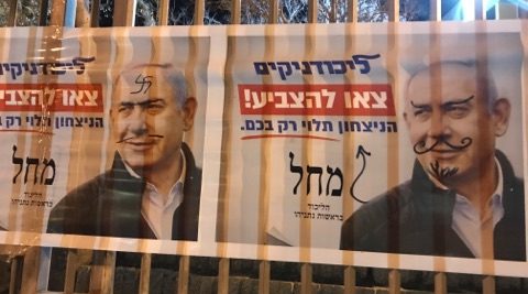 צילום: גולש חדשות 0404 טירוף השמאל: תמונת רה