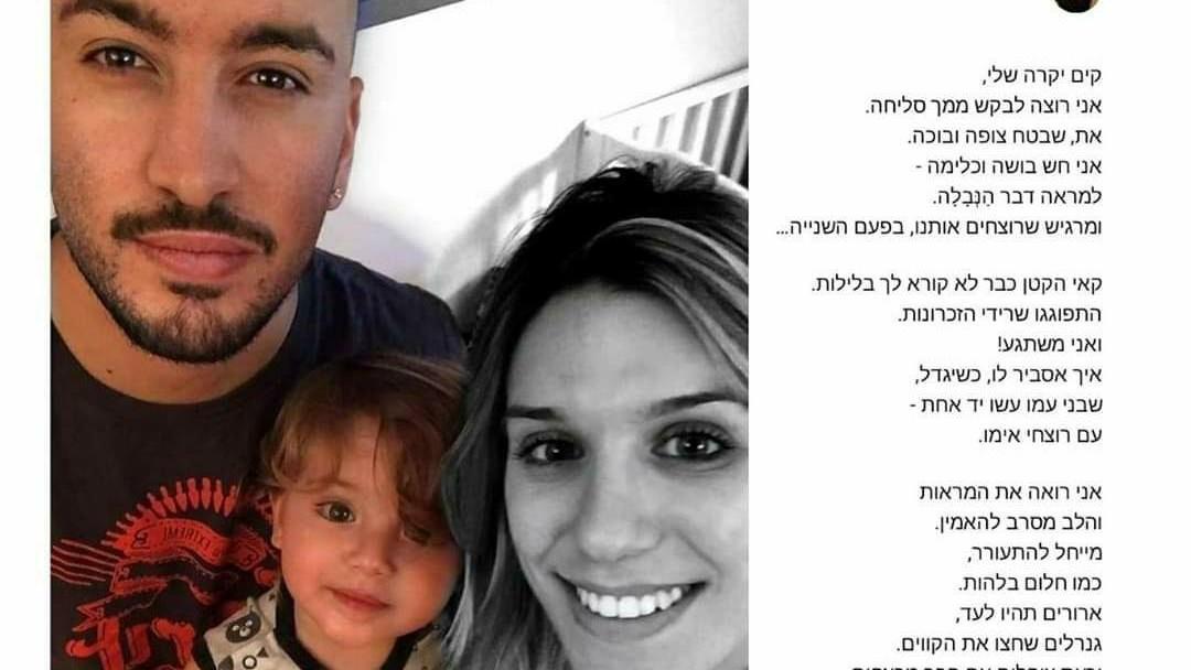 בעלה של קים יחזקאל שנרצחה בפיגוע: ״בני עמו עשו יד אחת עם רוצחי אמו״