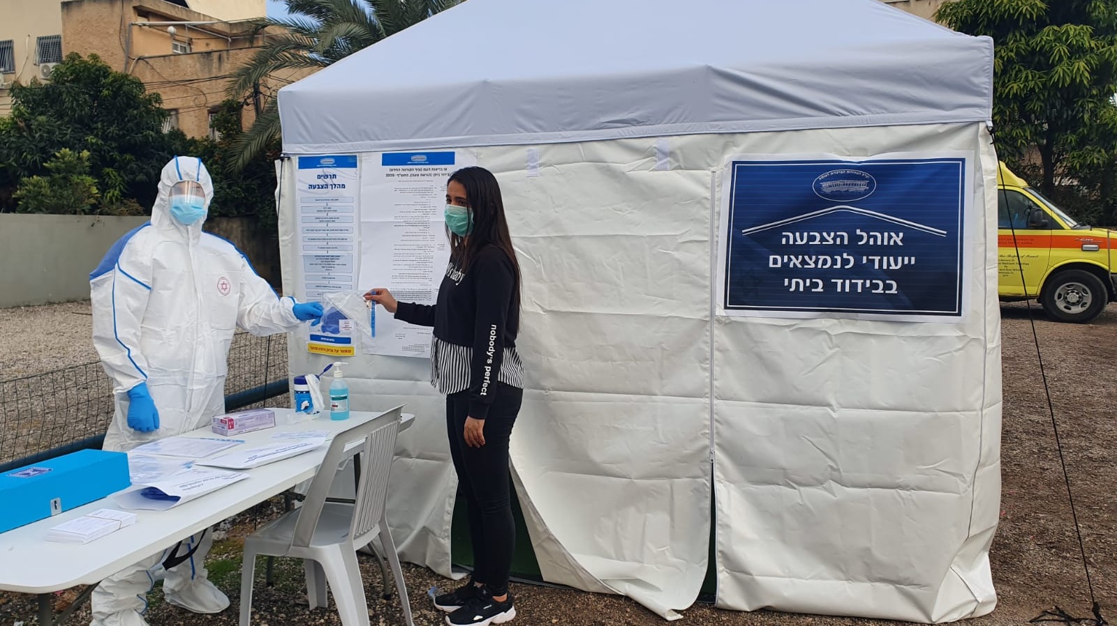 צילום: דוברות מד נסגרו
