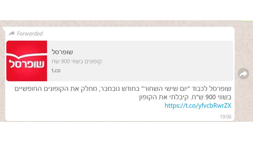 זהירות! הונאת קורונה | כל הפרטים