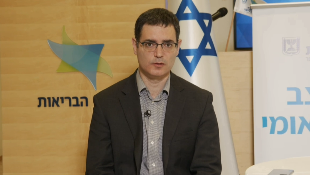 צילום: משרד הבריאות מנכ