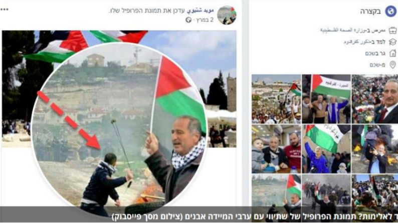 צילום: פייסבוק ארגון 'עד כאן' בתלונה על כתבה שקרית נגד חיילי צה