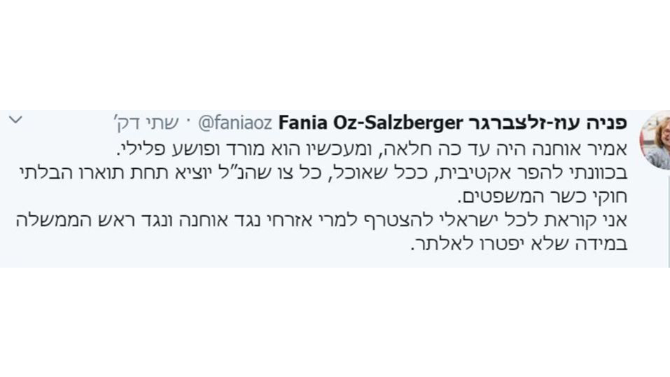 מרצה באוני' חיפה קראה למרי אזרחי נגד רה