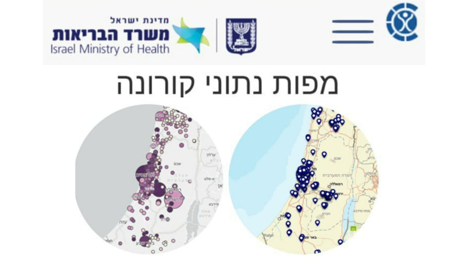 דגן בפנייה לשר ליצמן: במפת הקורונה של משרד הבריאות – יו