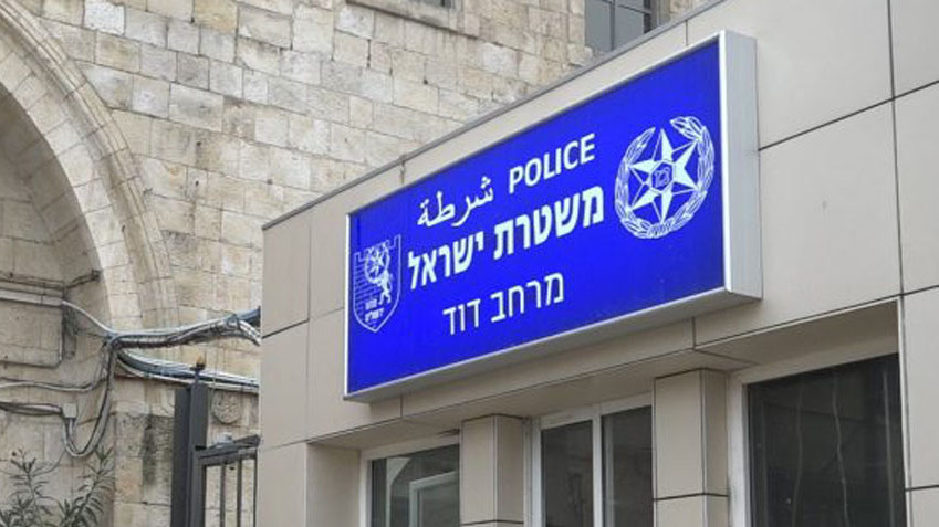 צילום: דוברות המשטרה תלמיד ישיבה הותקף ע