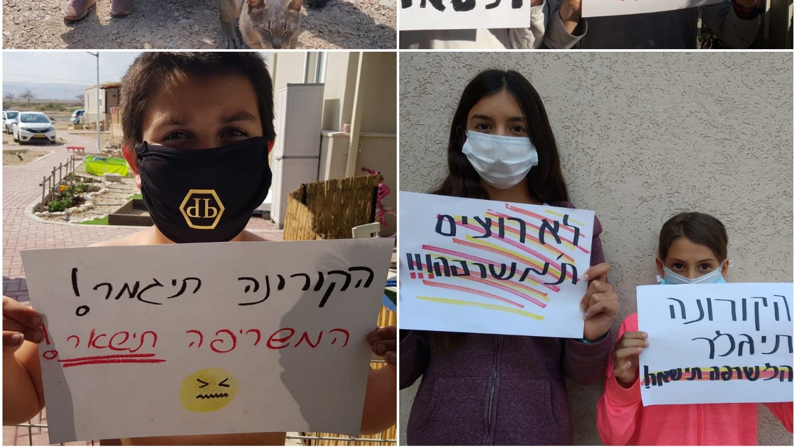 צילום: מחאת השלטים של תושבי גוש אדומים: