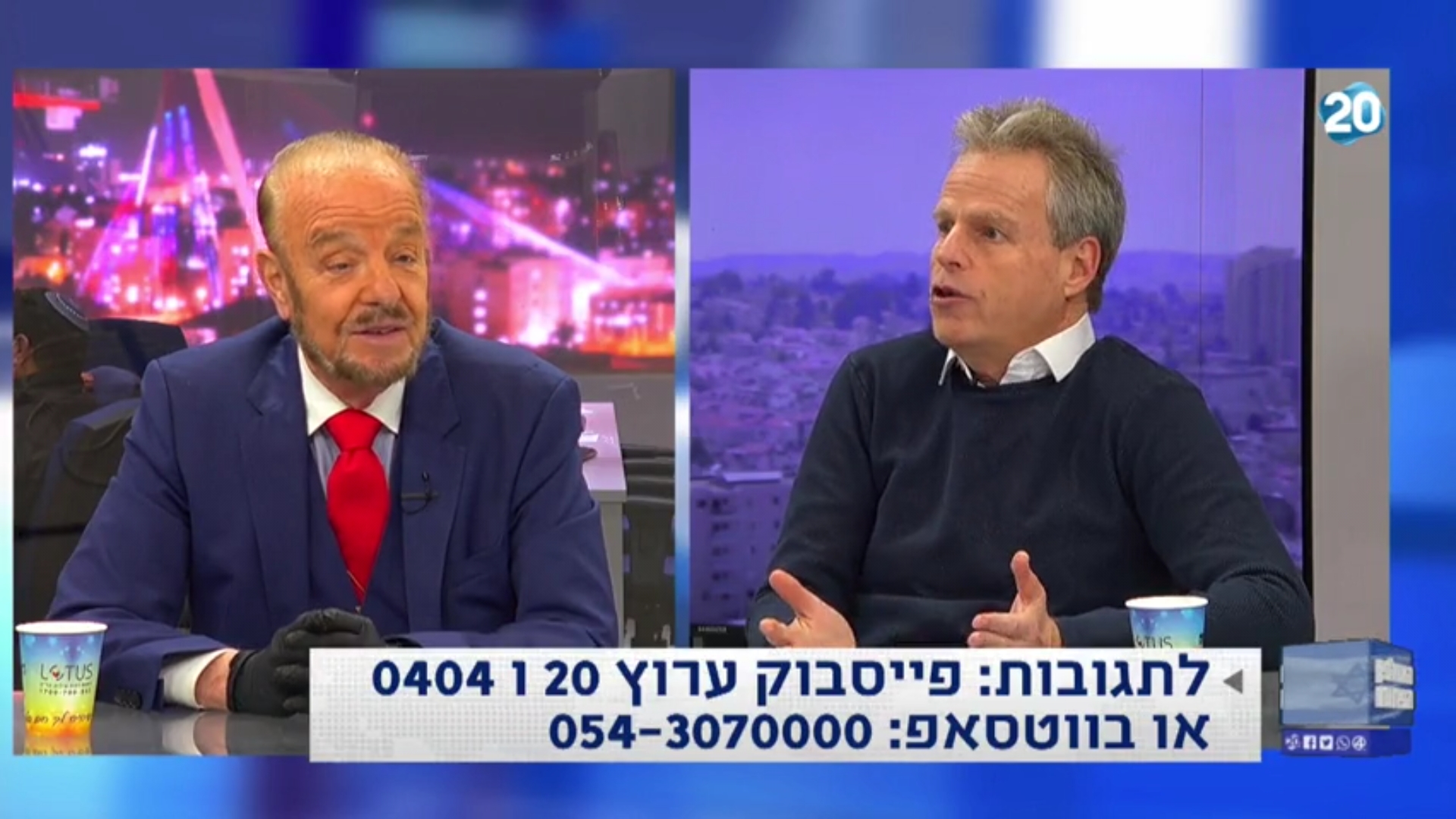 צילום: ערוץ 20