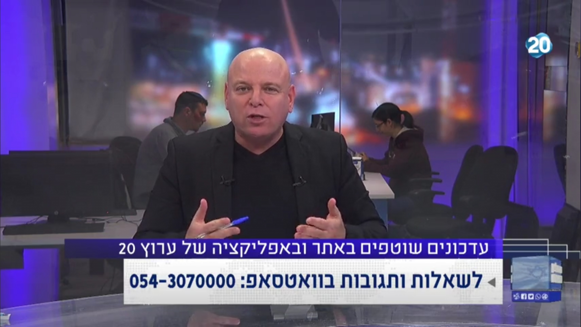 צילום: ערוץ 20 לימור סמימיאן דרש ואביחי חג׳בי | ״האולפן הפתוח״ 29.06.20
