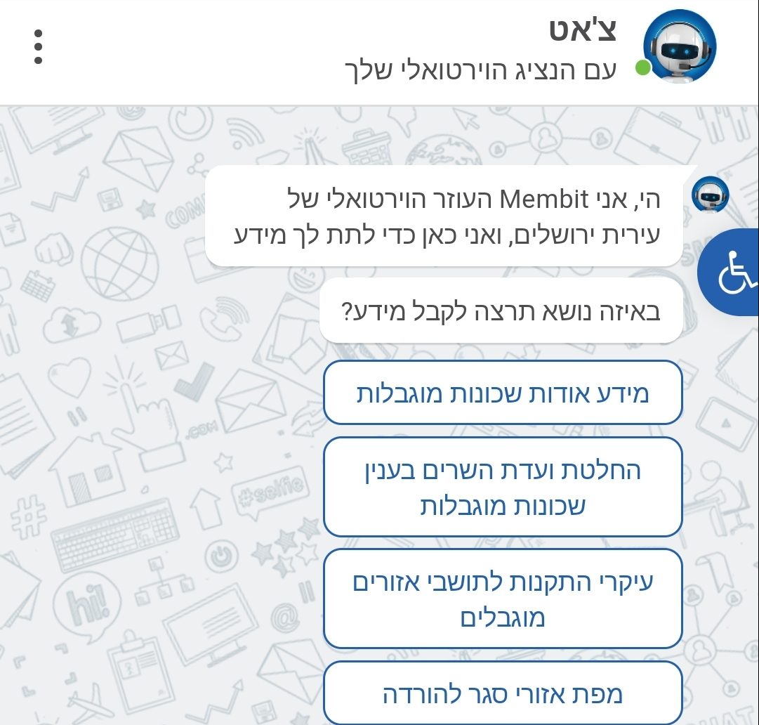 בוט חכם הושק על ידי עיריית ירושלים ובו ניתן לקבל מידע על המצב בעיר