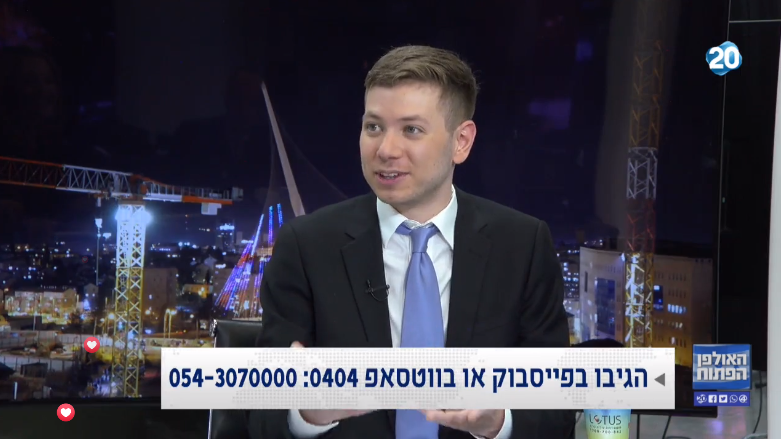 צילום: ערוץ 20 יאיר נתניהו, לימור סמימיאן דרש ורן בר יושפט | האולפן הפתוח 25.5.20