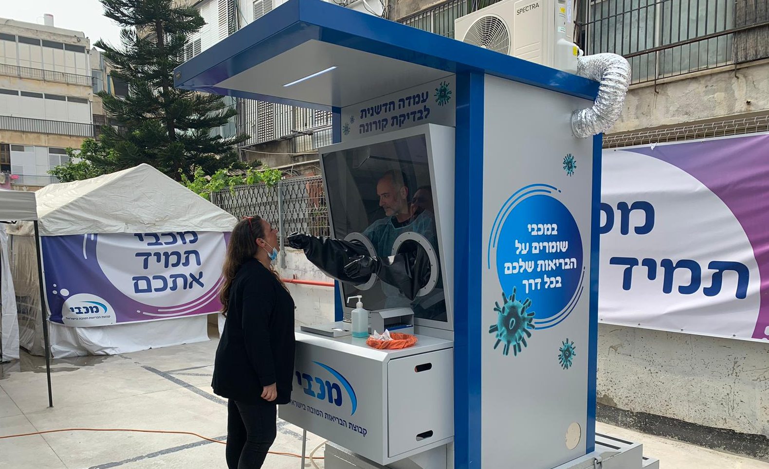 צילום: דוברות קופ הסוף לבדיקות הקורונה באמצעות מטושים? פיילוט חדש ייבחן אפקטיביות בדיקות PCR מבוססות רוק