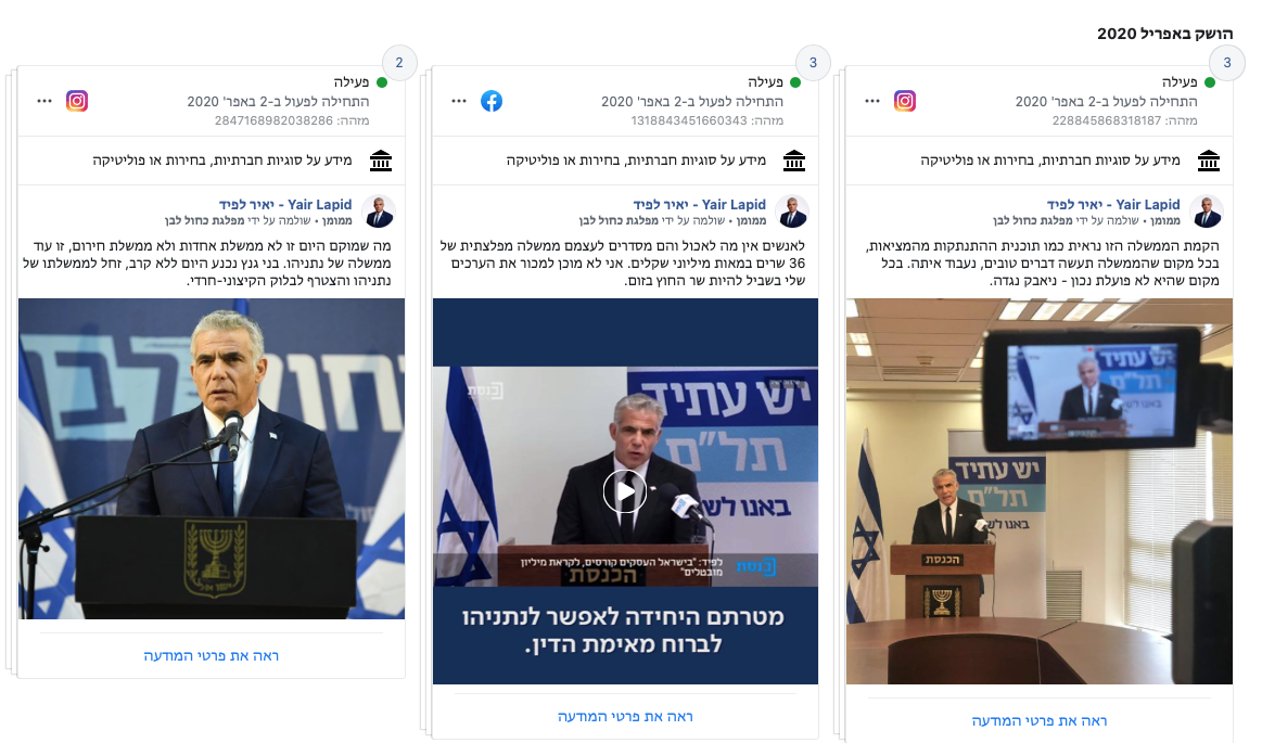 גם בעת הקורונה | לפיד ממשיך לקדם עצמו ברשת החברתית מכספי ציבור בניגוד לרוב חברי הכנסת