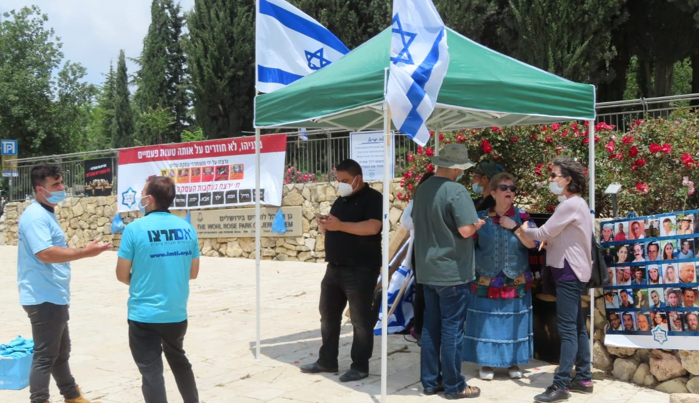 צילום: תנועת מחאת המשפחות השכולות נגד עסקת השבויים: