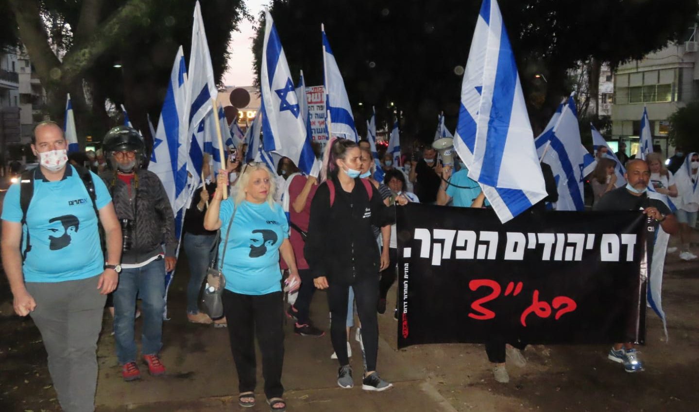 צילום: אם תרצו צעדה בלב תל אביב למען צדק בבג