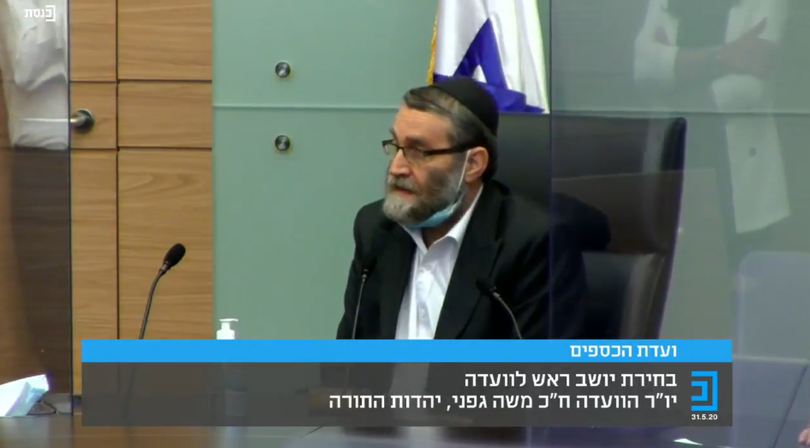 גפני חזר לתפקיד יו