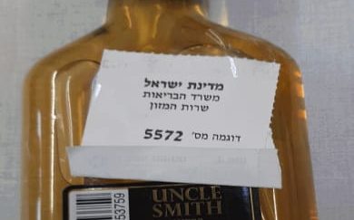 צילום: ייצור ושיווק משקאות אלכוהולים בע את המשקה הזה