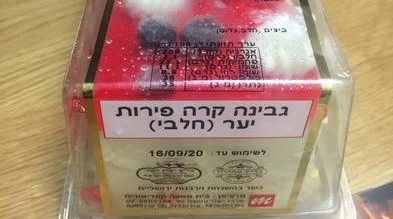 צילום: מגדניית מרציפן בע