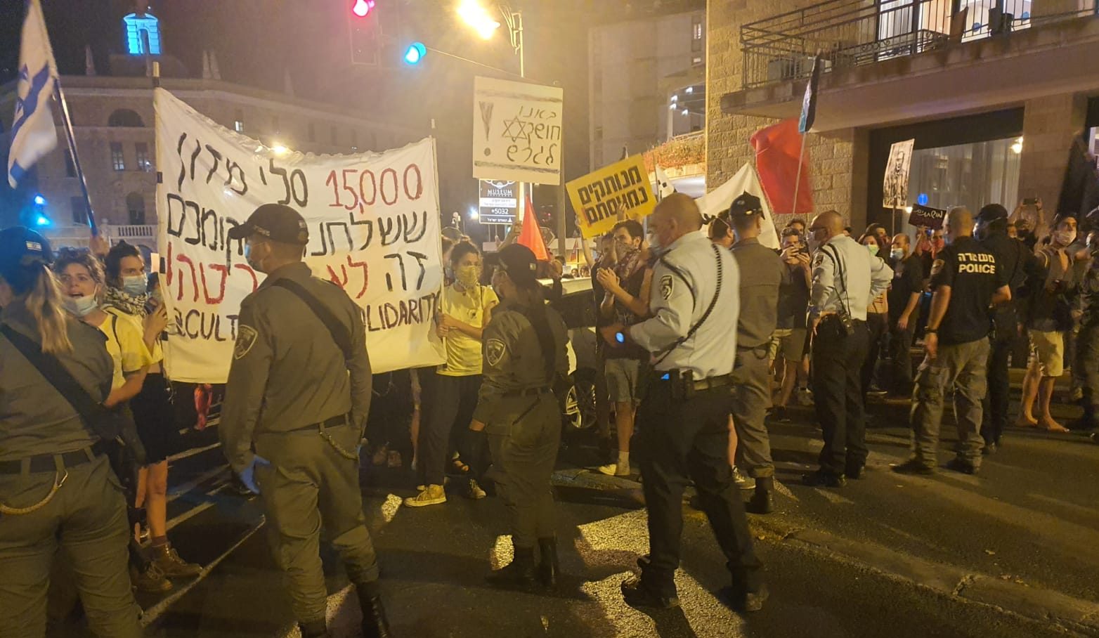 צילום: דוברות המשטרה שני מפרי סדר נעצרו במחאה בירושלים, דגל אש
