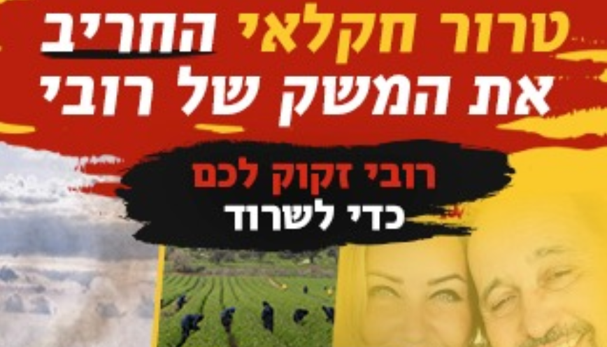 מגדל משק הכלניות הגדול בעולם נפל קורבן לטרור חקלאי ועלול לאבד את הבית: