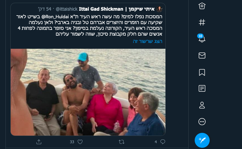 צילום: טוויטר איתי שיקמן האם המשטרה תקנוס את רון חולדאי שתועד עם זמרים ללא מסכה?