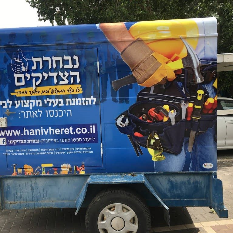 צילום: יחצ מתי ואיך לבצע חידוש לצנרת הביוב?
