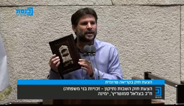 צילום: ערוץ הכנסת לפיד: