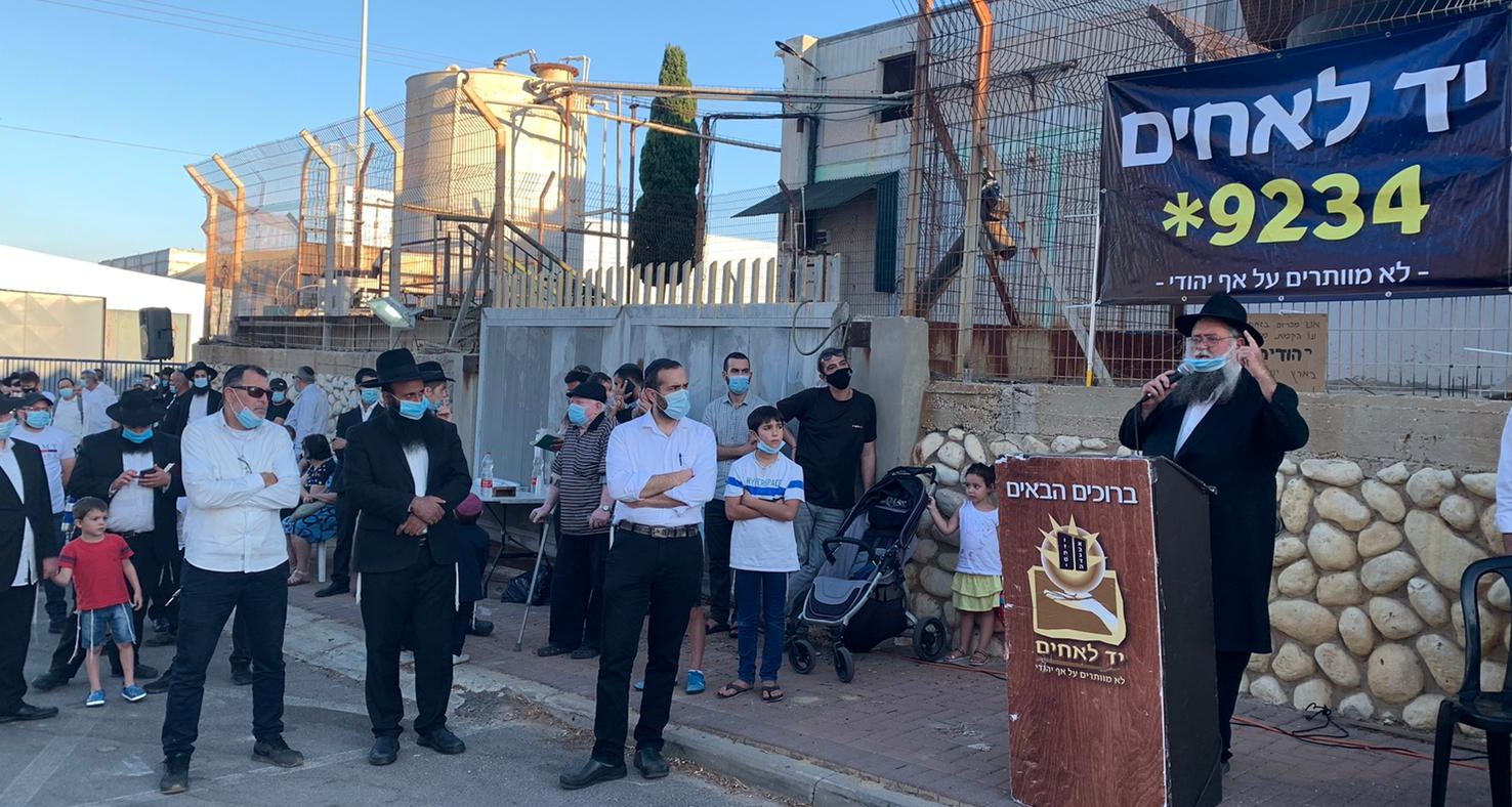 צילום: צילום יד לאחים שדרות סוערת: מחאה נגד כנסיה שמנצלת המצב הביטחוני להמרת דת