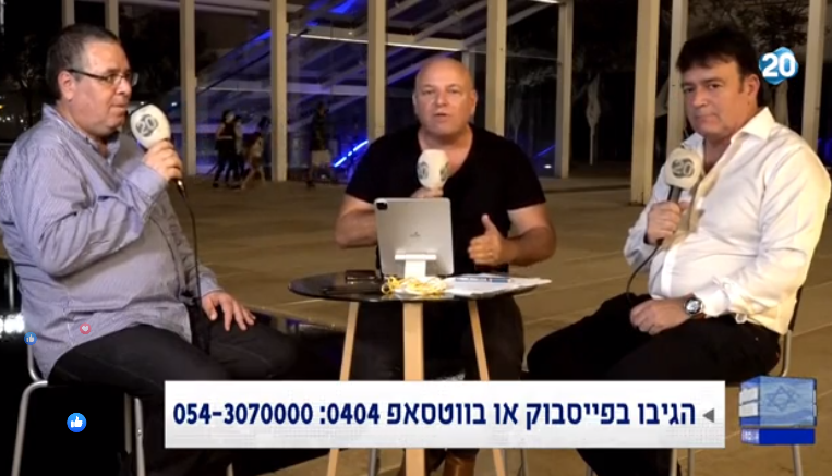 ״האולפן הפתוח״ 26.8.20 | צפו