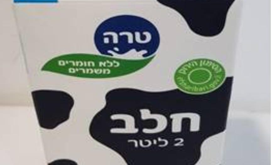 צילום: טרה חומר שטיפה חדר לחלק מקרטוני חלב טרה | החברה: