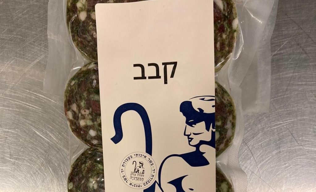 סלמונלה בקבב | הציבור מתבקש שלא לאכול מהמוצר