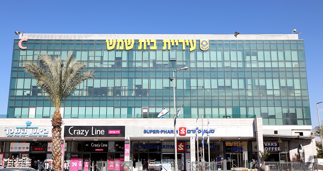 צילום: רווח הפקות בכירים לשעבר בעיריית בית שמש יועמדו לדין בכפוף לשימוע