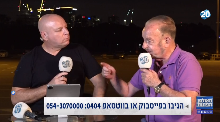 האולפן הפתוח 04.08.20 | צפו