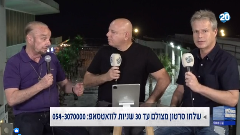 האולפן הפתוח (02.08.20) | צפו