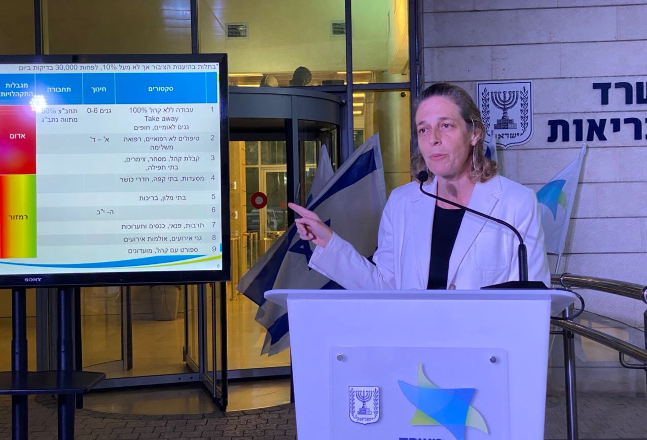 צילום: משרד הבריאות שרון אלרעי פרייס: