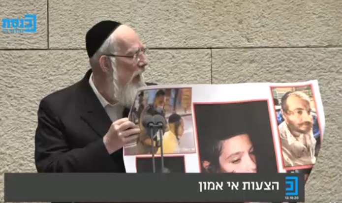צילום: ערוץ הכנסת ח