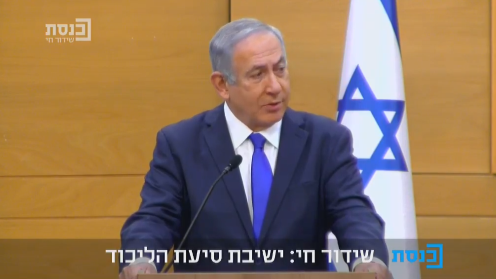 צילום: ערוץ הכנסת רה