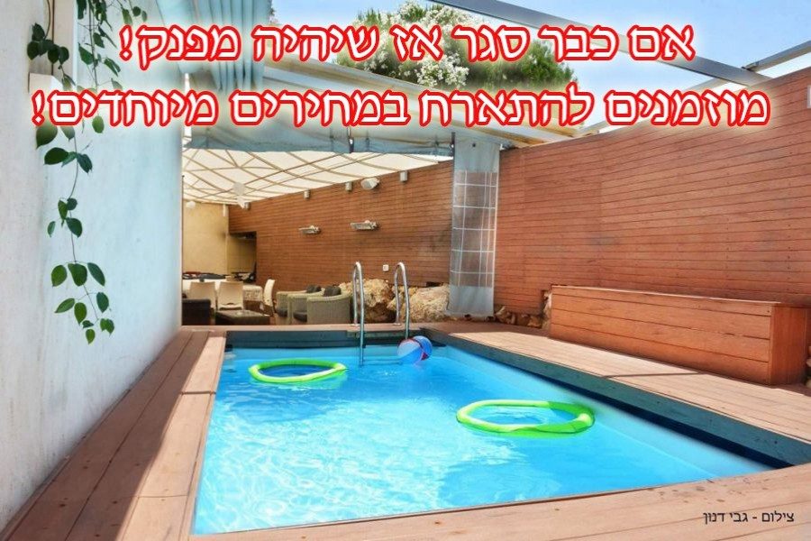 צילום: גבי דנון וילות קסומות לבילוי ונופש בתקופת הסגר