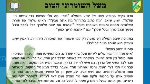 בעקבות חשיפת 0404: ארגון