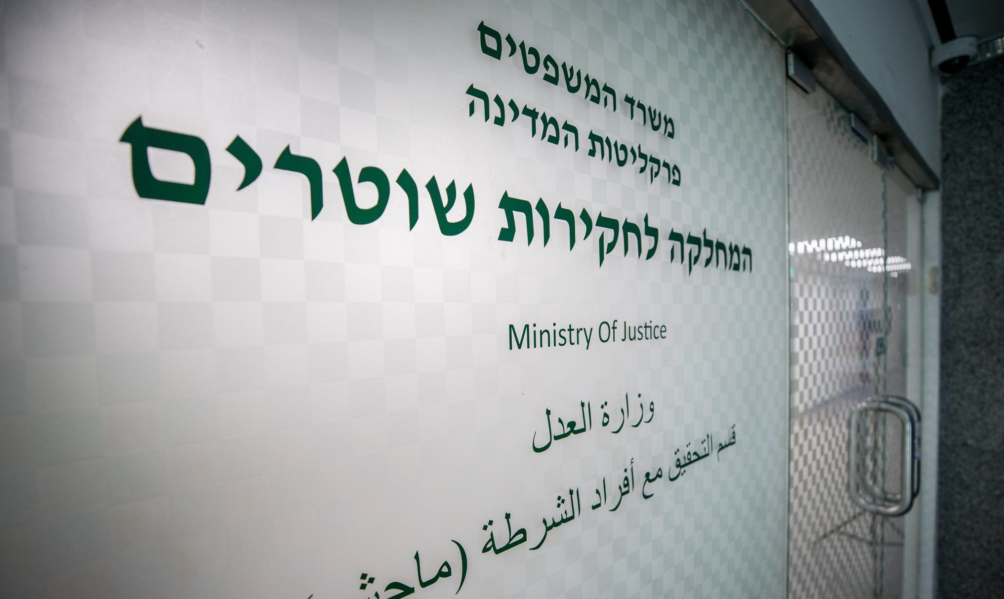 צילום: יונתן זינדל, פלאש 90 מח