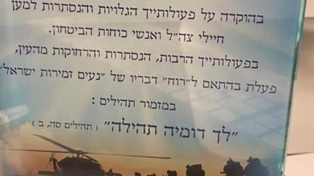 ירדו מהפסים | תראו על מה מבקש עיתונאי ״הארץ״ תגובה