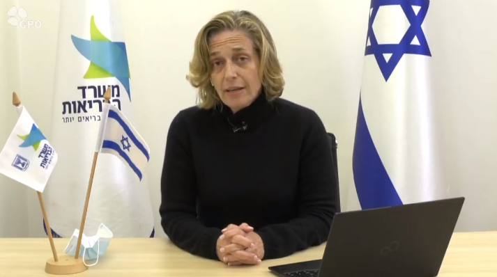 צילום: משרד הבריאות ד