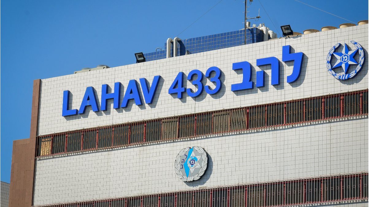 צילום: פלאש 90 יחידת הסייבר בלהב 433 פתחה בחקירת הפריצה לשירביט