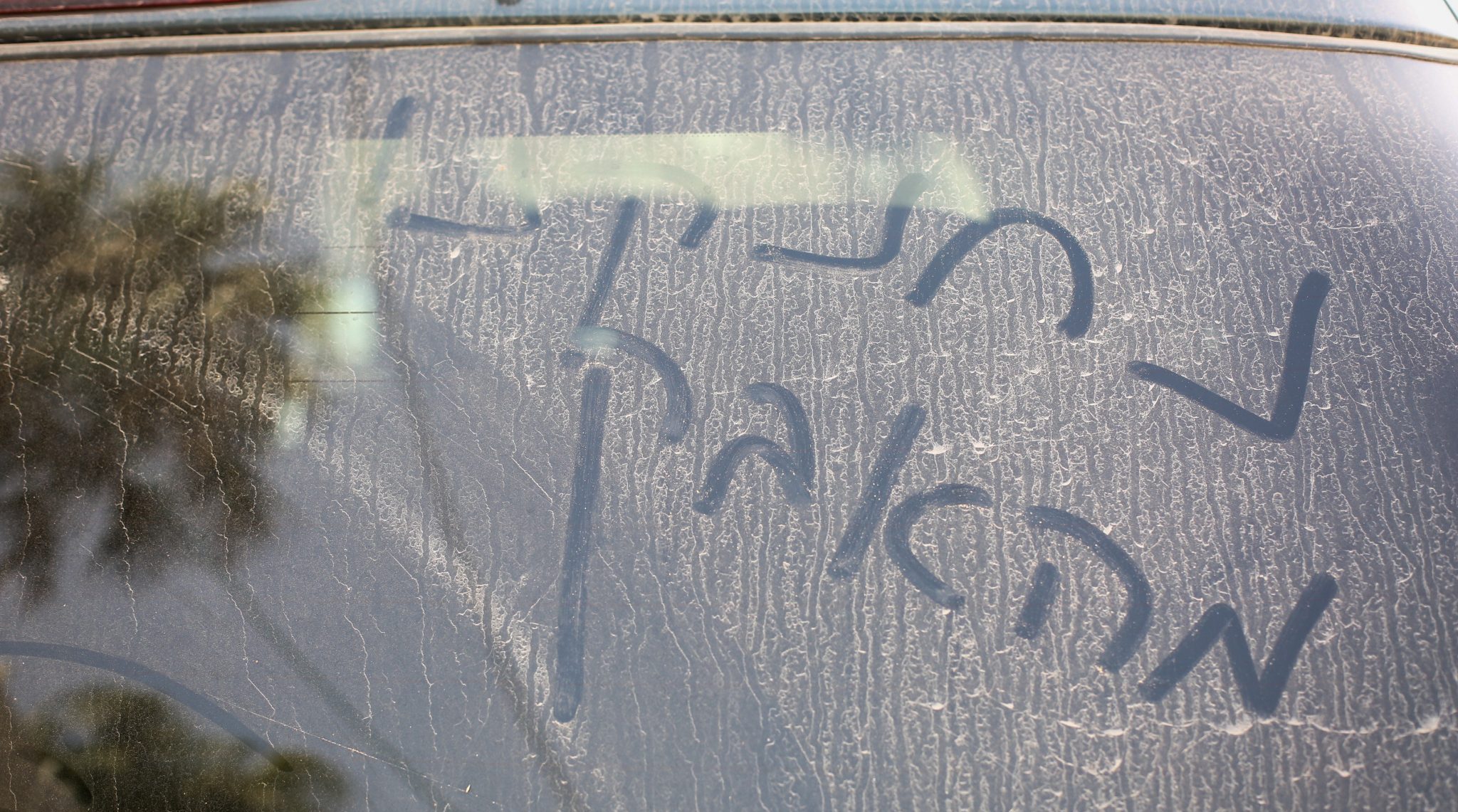 צילום: דוד כהן, פלאש 90 המשרד להגנת הסביבה מתריע: ישרור היום זיהום אוויר גבוה באזורים רבים בארץ