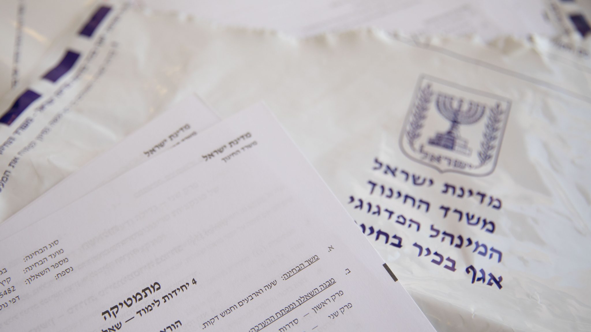 צילום: נועם רבקין פנטון, פלאש 90 בעקבות טעות: ציוני בגרויות הקיץ יעודכנו לעשרות אלפי תלמידים