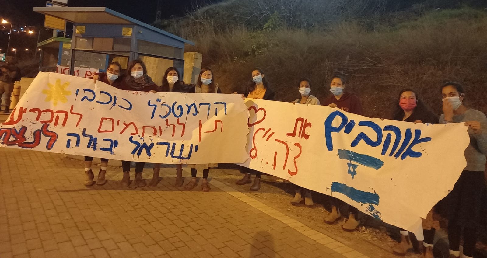 יממה לאחר